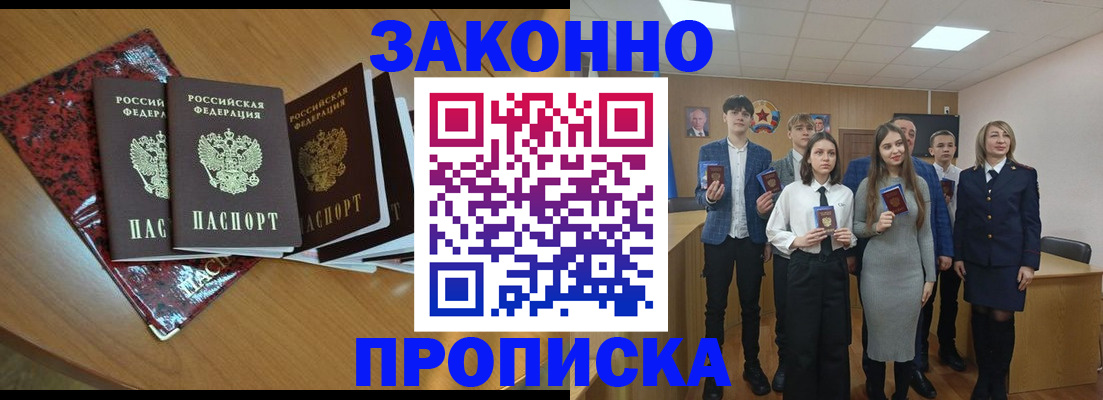 временная регистрация для школы в Кумертау