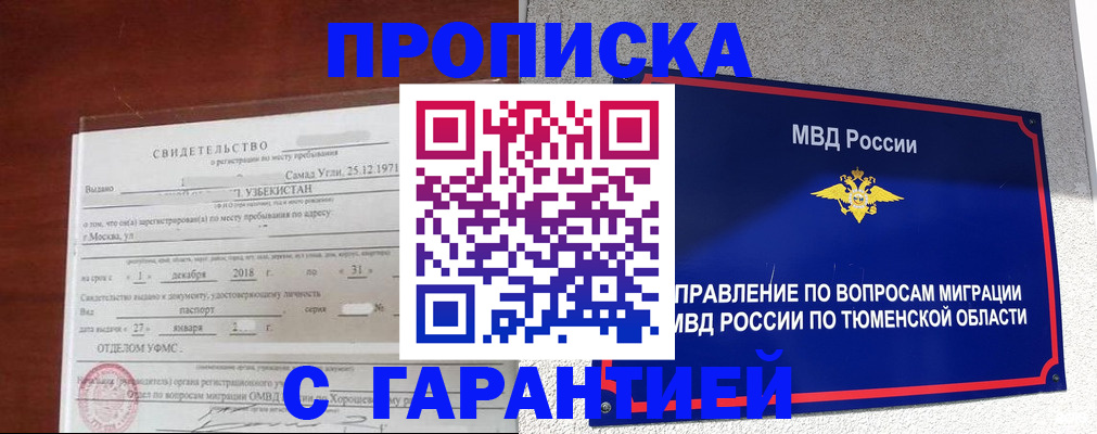 временная регистрация надежно в Кумертау