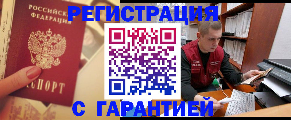 регистрация в Кумертау