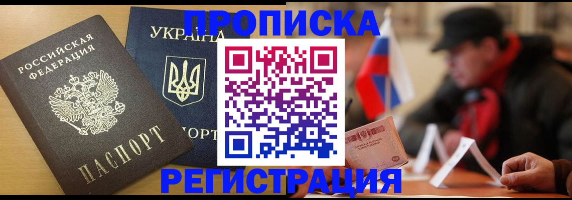 временная регистрация надежно в Кумертау