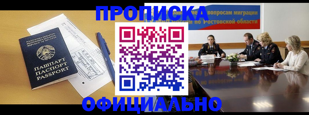 регистрация в Кумертау